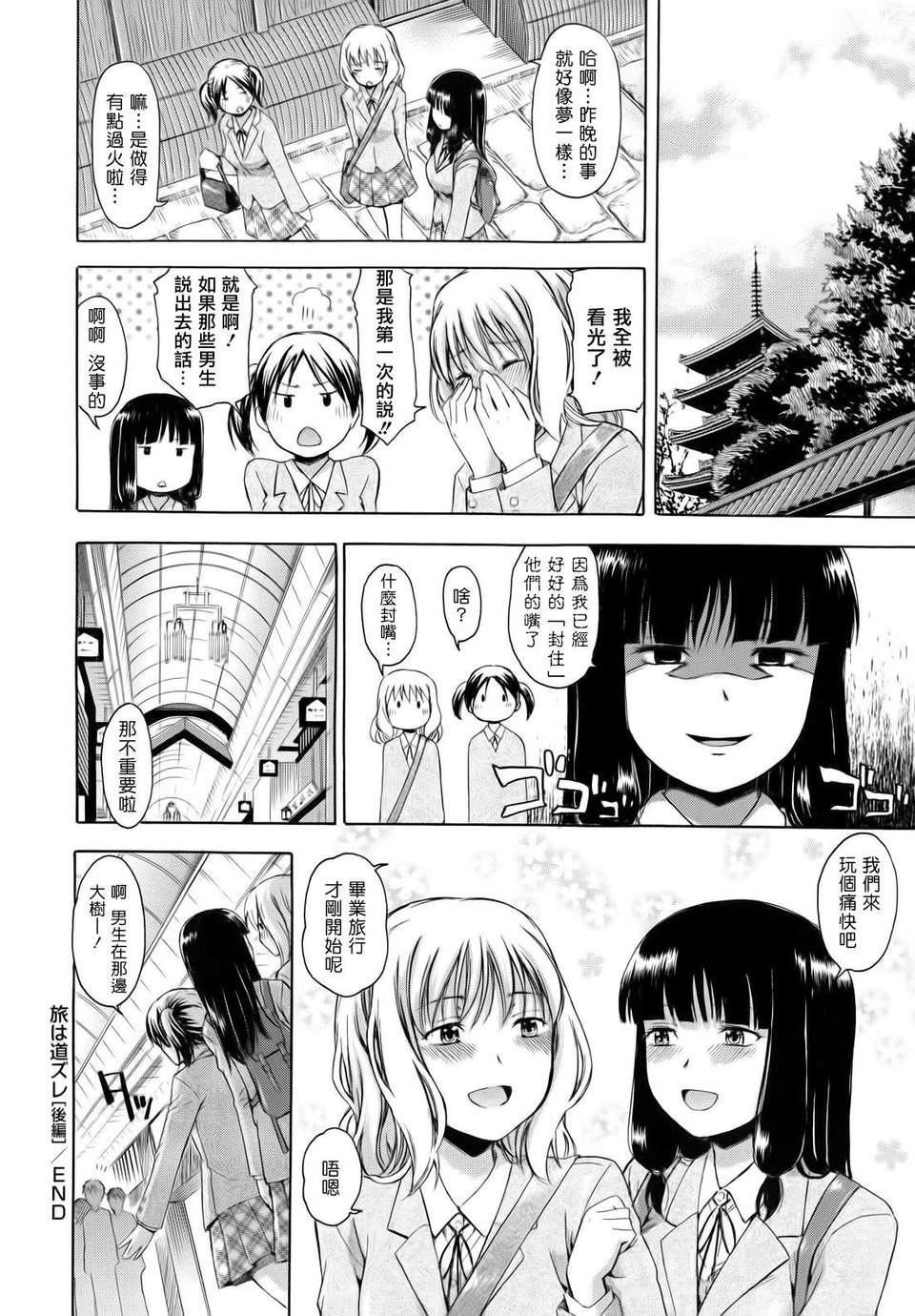 [鶴田文學]花ひら蕩ろり[鶴田文學]花ひら蕩ろり