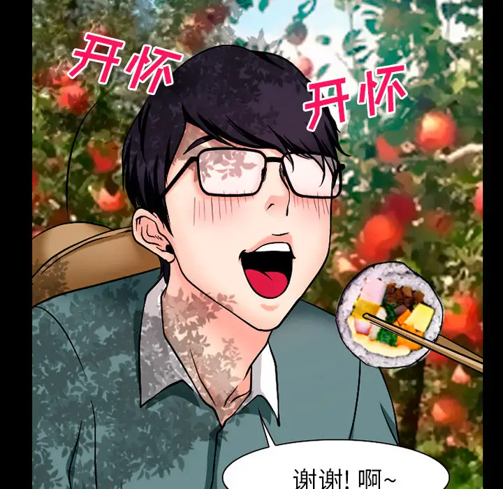 雷普利爱情第32话