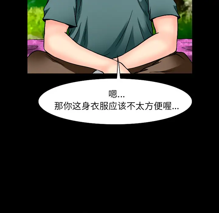 雷普利爱情第32话