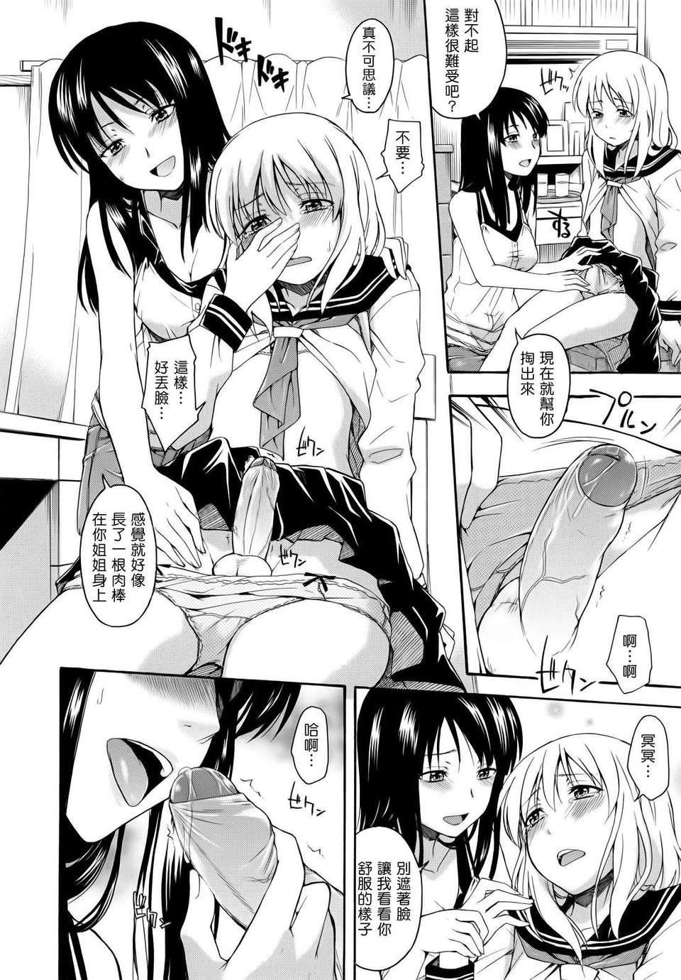 [鹤田文学]花ひら荡ろり[鹤田文学]花ひら荡ろり