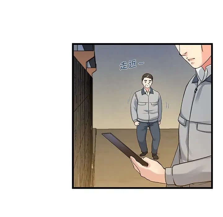 单身爸爸想恋爱第44话