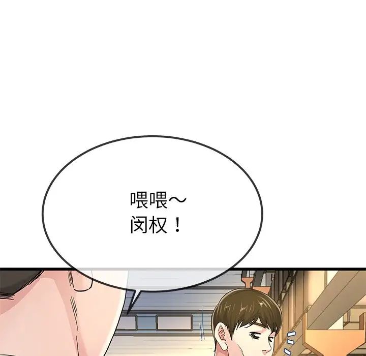 单身爸爸想恋爱第44话