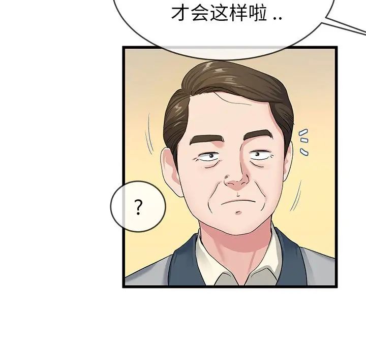 单身爸爸想恋爱第44话