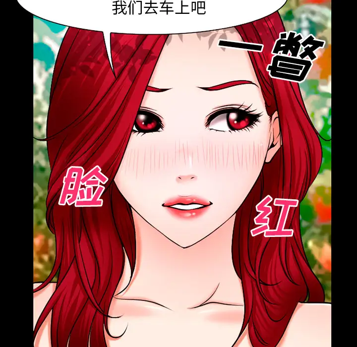 雷普利爱情第32话