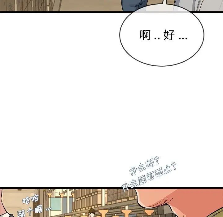 單身爸爸想戀愛第44話