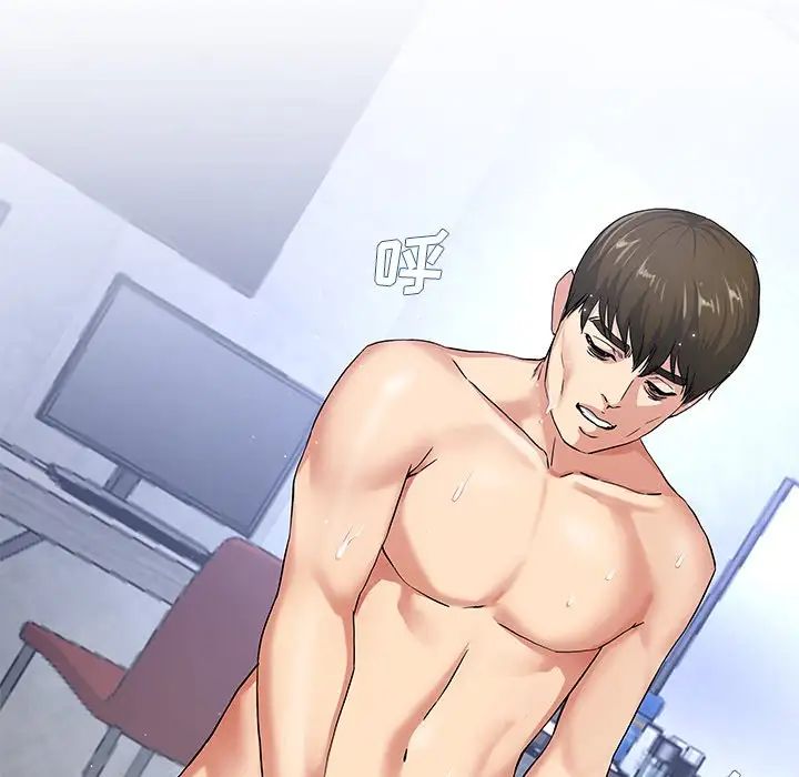 單身爸爸想戀愛第44話