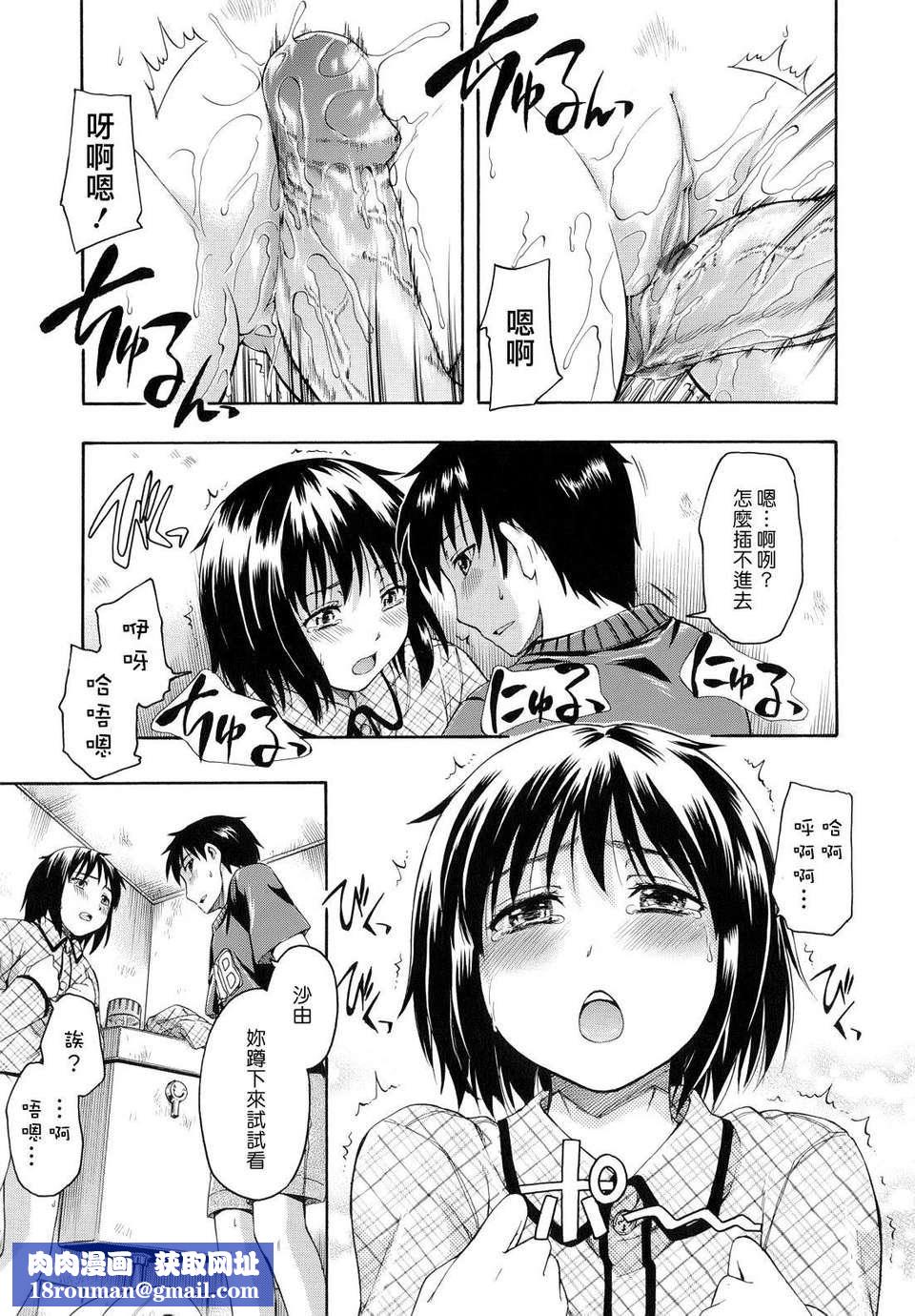 [鶴田文學]花ひら蕩ろり[鶴田文學]花ひら蕩ろり