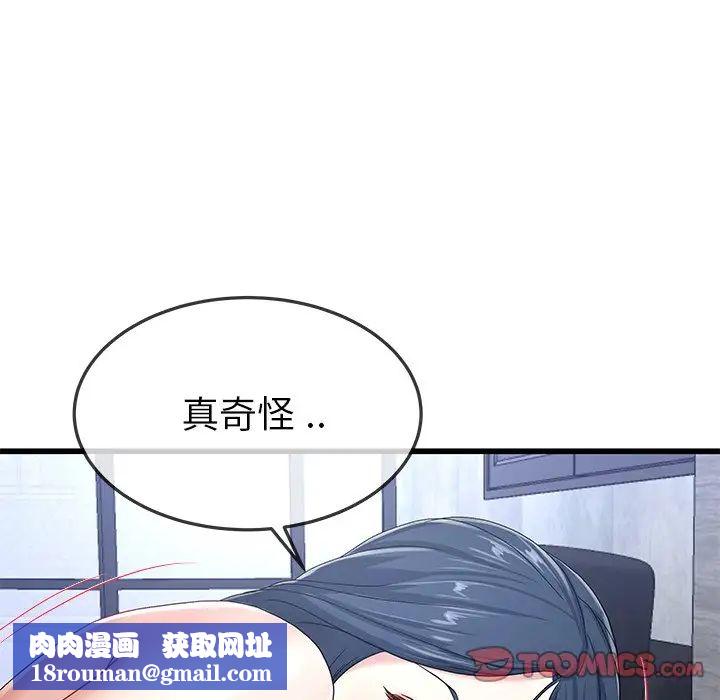 單身爸爸想戀愛第44話