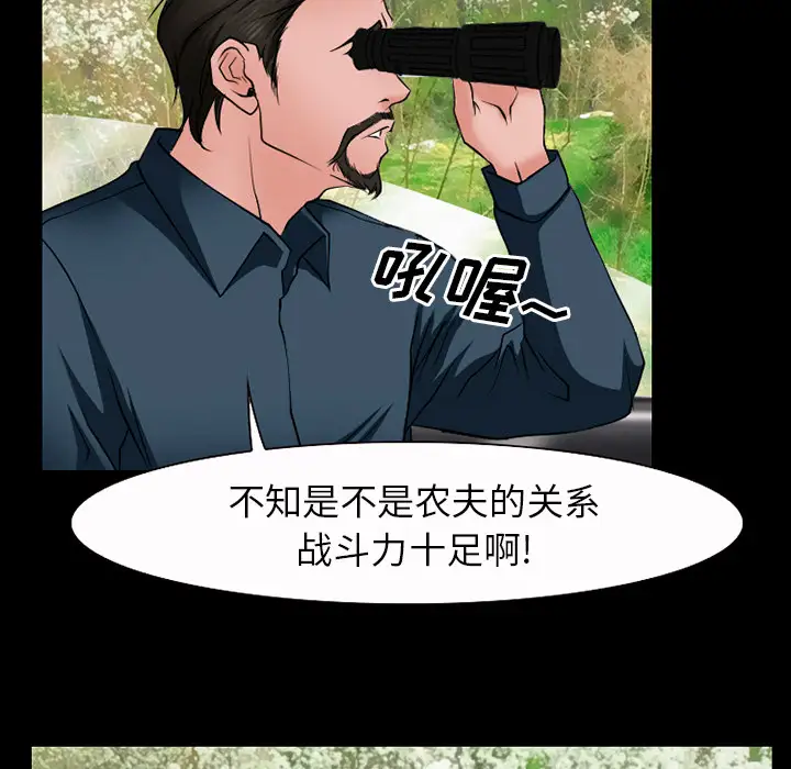 雷普利爱情第32话