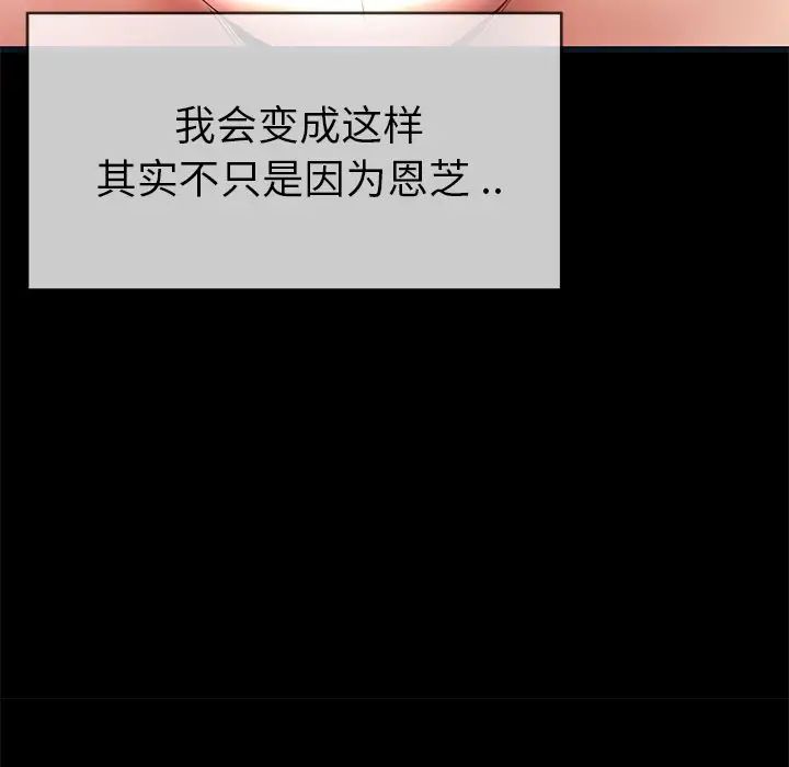 单身爸爸想恋爱第44话