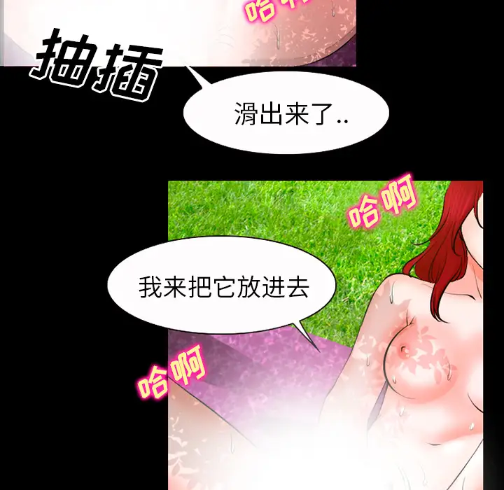 雷普利爱情第32话