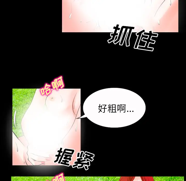 雷普利爱情第32话