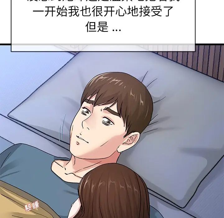 单身爸爸想恋爱第44话
