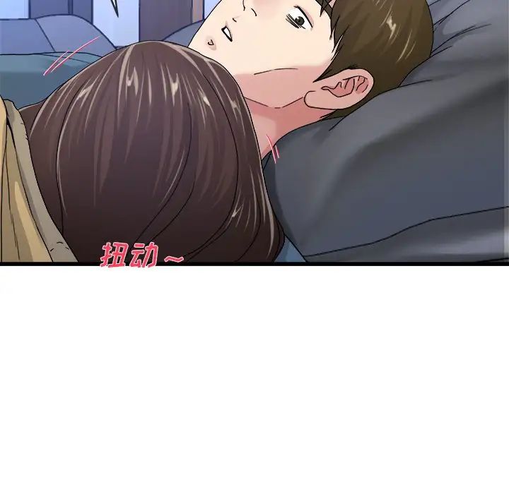 单身爸爸想恋爱第44话