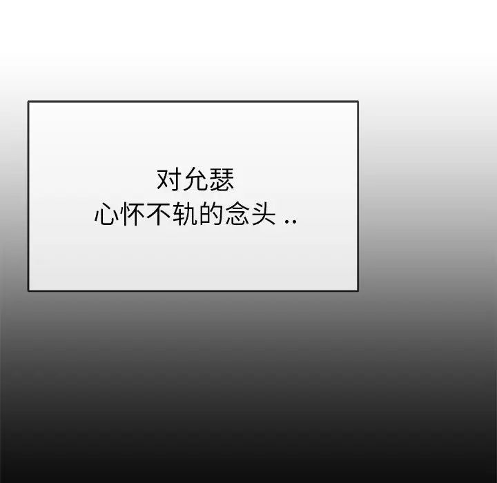 單身爸爸想戀愛第44話