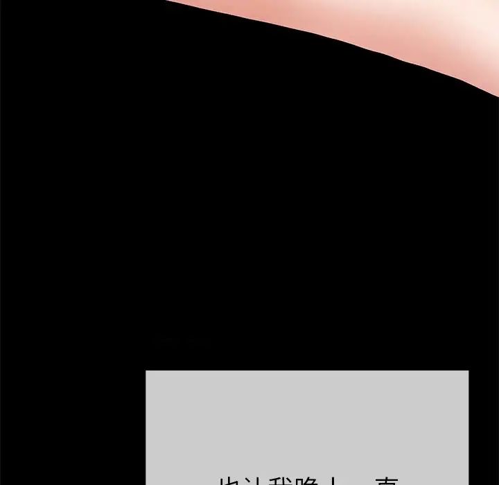 单身爸爸想恋爱第44话