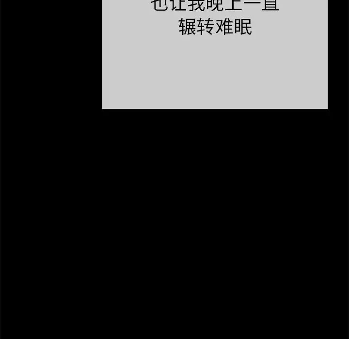 单身爸爸想恋爱第44话