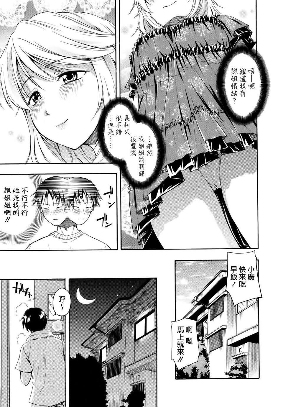 [鹤田文学]花ひら荡ろり[鹤田文学]花ひら荡ろり