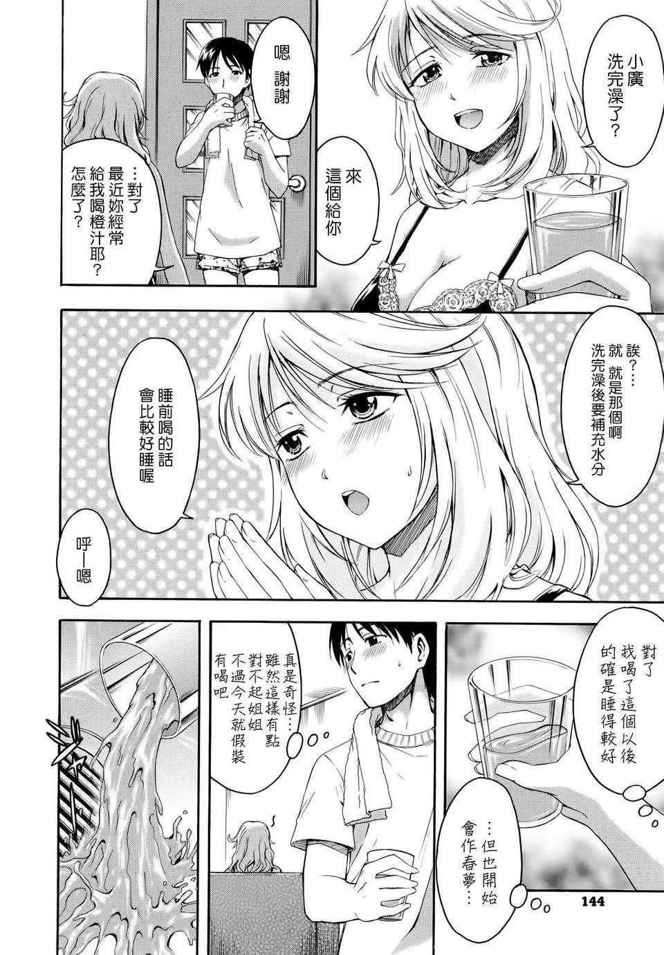 [鹤田文学]花ひら荡ろり[鹤田文学]花ひら荡ろり