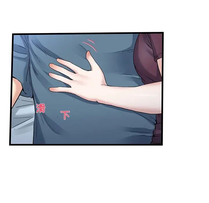 單身爸爸想戀愛第45話