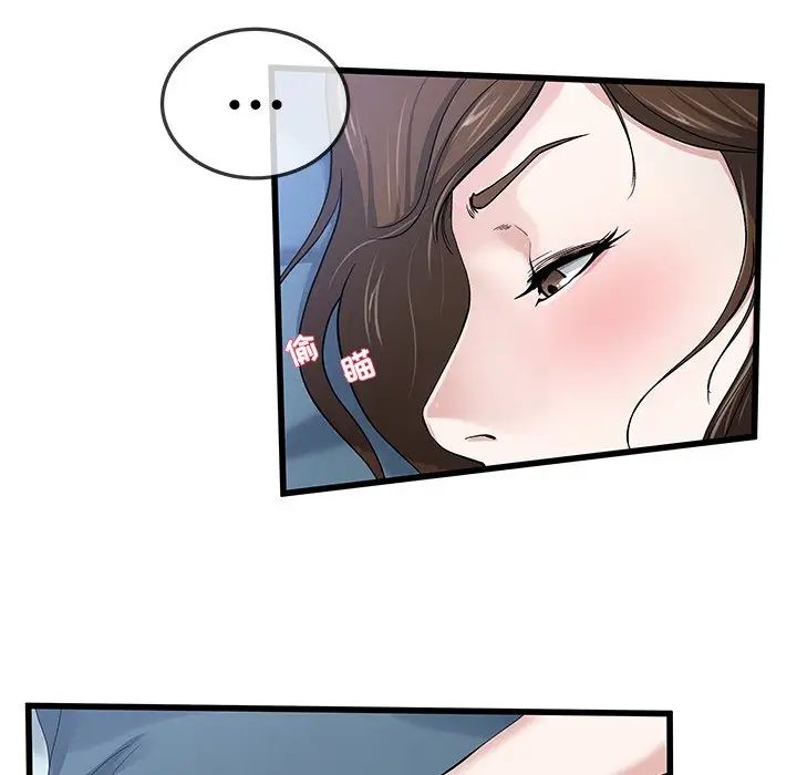 單身爸爸想戀愛第45話