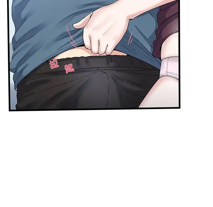 單身爸爸想戀愛第45話