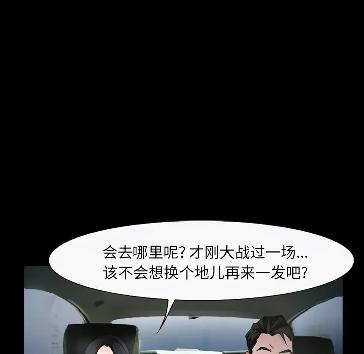 雷普利爱情第33话