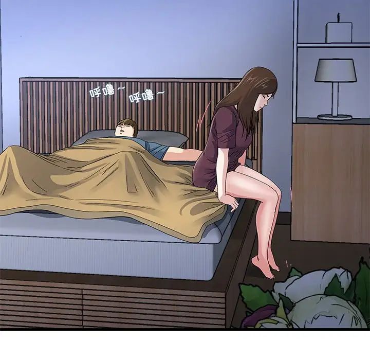 單身爸爸想戀愛第45話