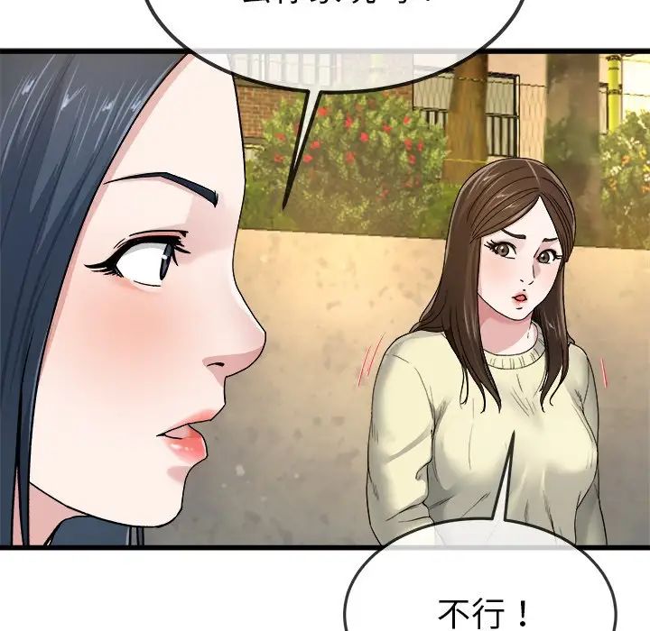 单身爸爸想恋爱第45话