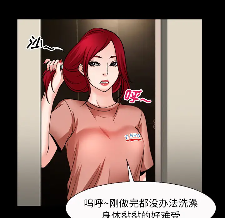 雷普利爱情第33话