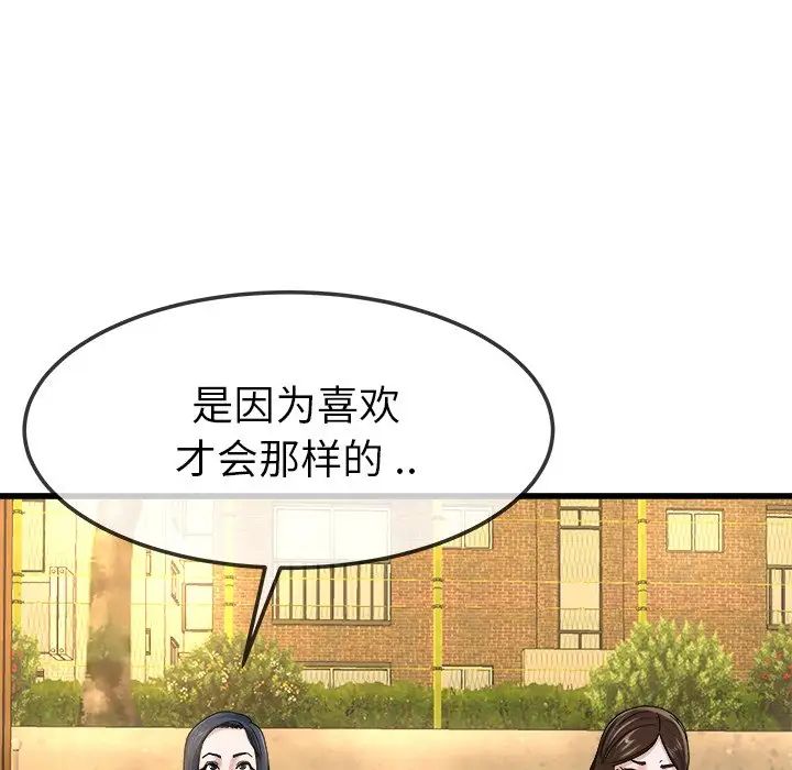 單身爸爸想戀愛第45話