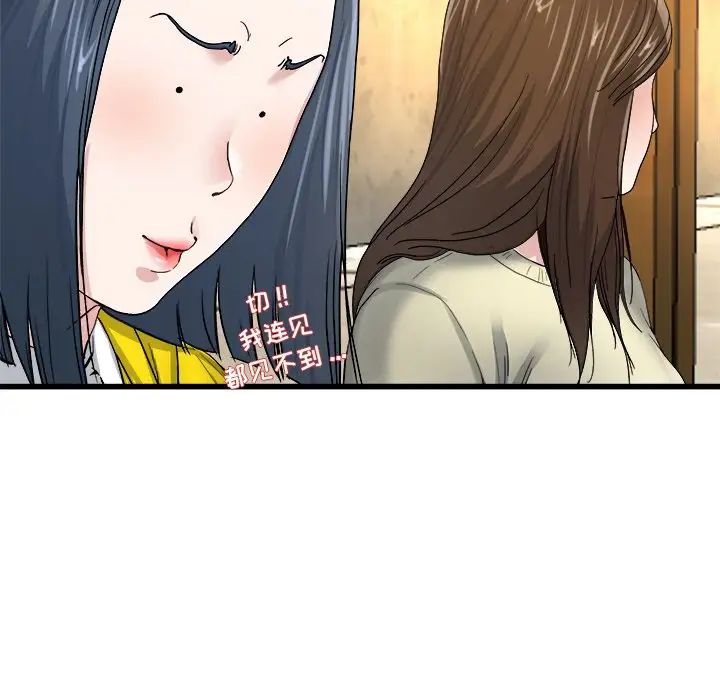 單身爸爸想戀愛第45話