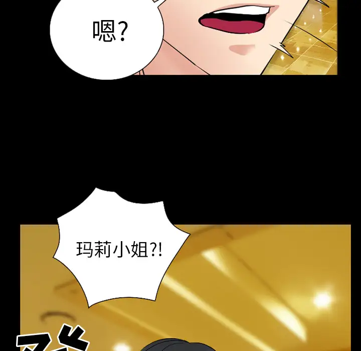 雷普利爱情第33话