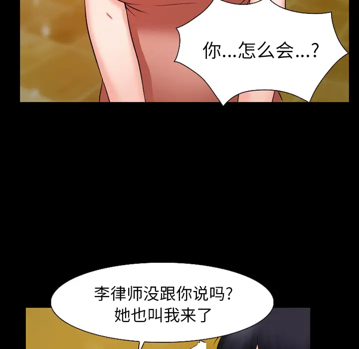 雷普利爱情第33话