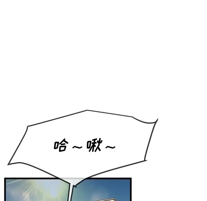 单身爸爸想恋爱第45话