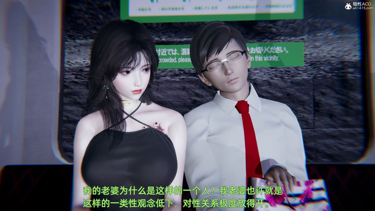 [3D]綠帽日事之性觀念極低下愛妻第01話