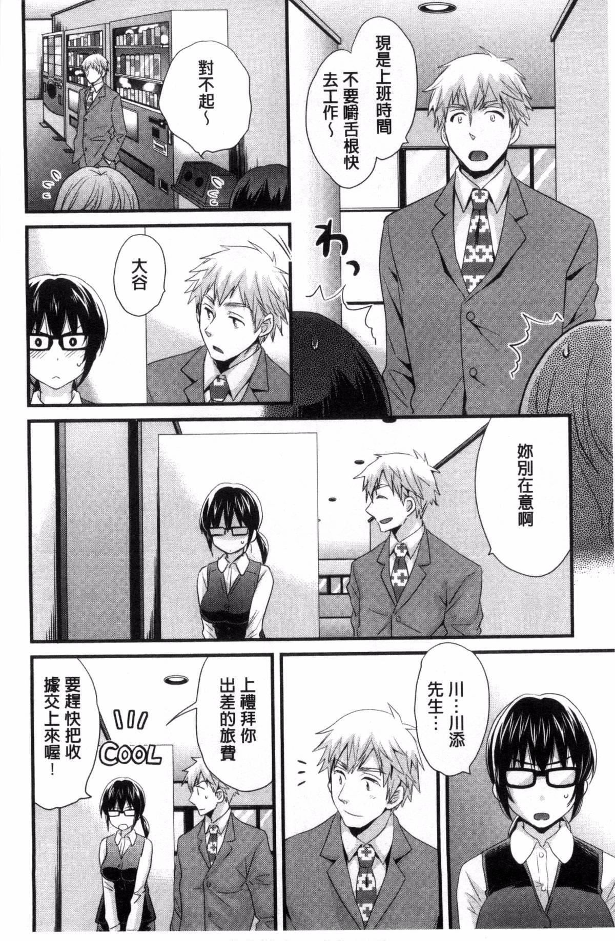 [ポン贵花田]大谷さんのコスプレ事情[ポン贵花田]大谷さんのコスプレ事情