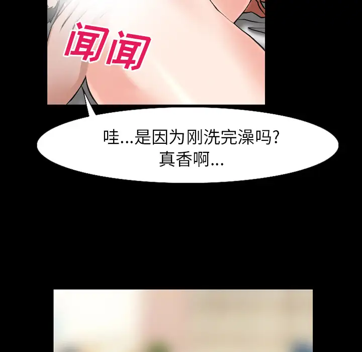 雷普利爱情第33话