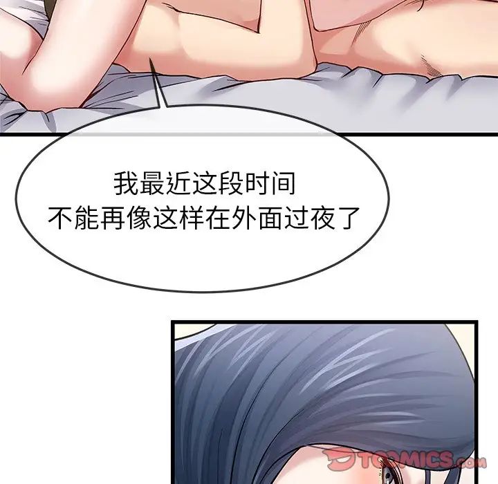 单身爸爸想恋爱第46话