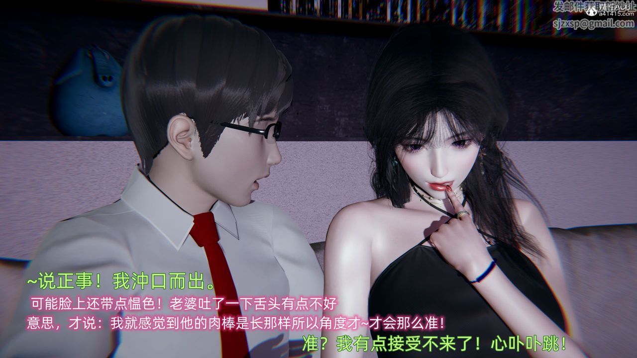 [3D]绿帽日事之性观念极低下爱妻第01话