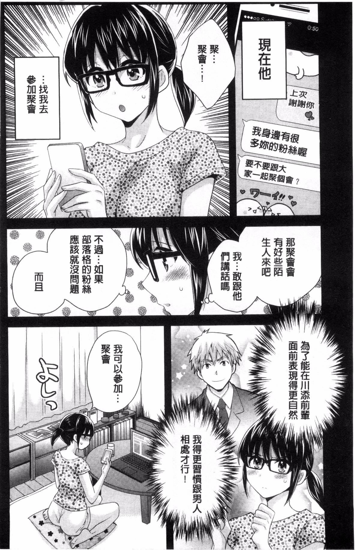 [ポン贵花田]大谷さんのコスプレ事情[ポン贵花田]大谷さんのコスプレ事情