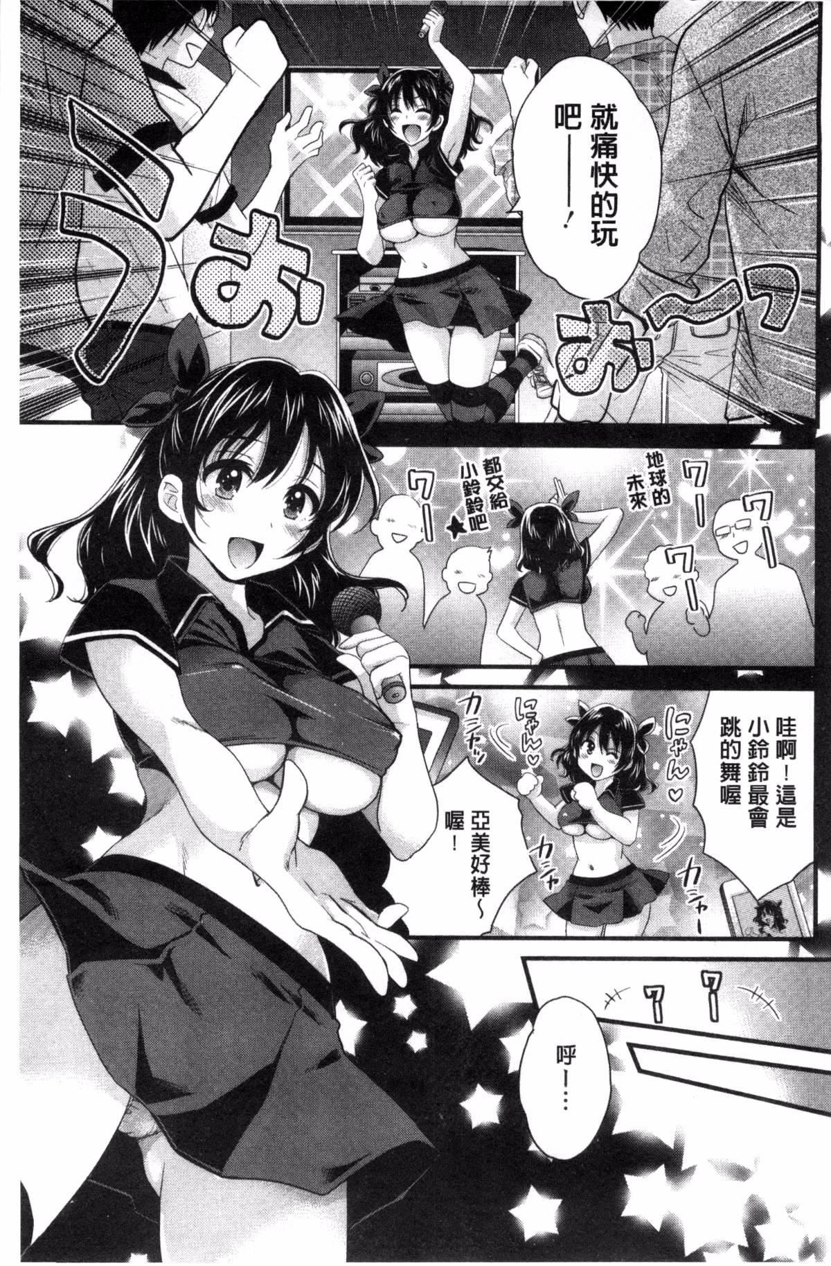 [ポン贵花田]大谷さんのコスプレ事情[ポン贵花田]大谷さんのコスプレ事情