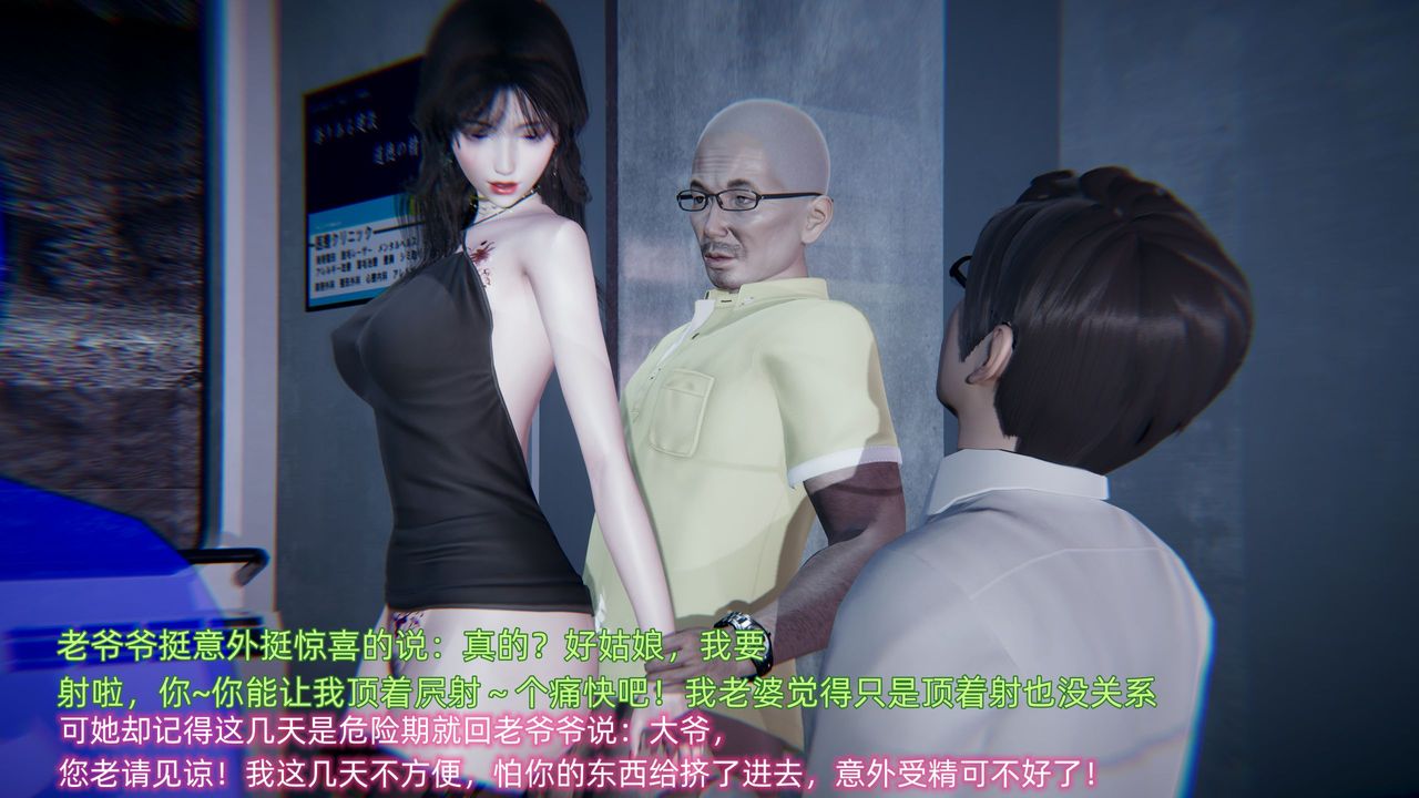 [3D]綠帽日事之性觀念極低下愛妻第01話