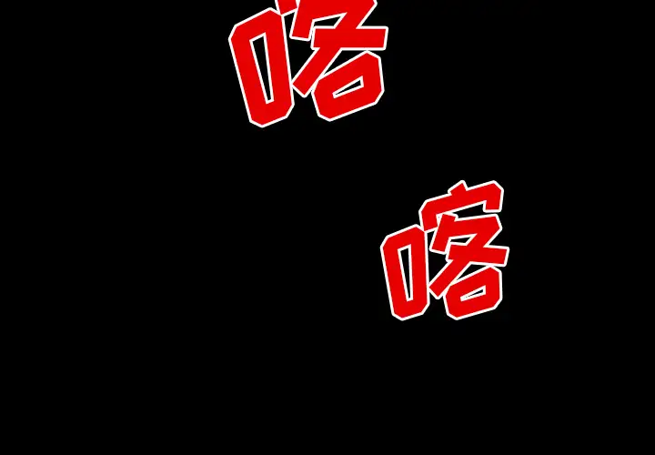 雷普利爱情第34话