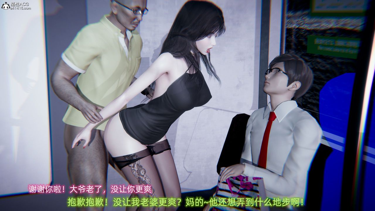 [3D]綠帽日事之性觀念極低下愛妻第01話