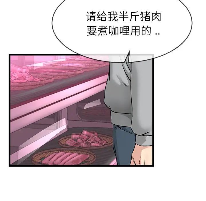 单身爸爸想恋爱第46话