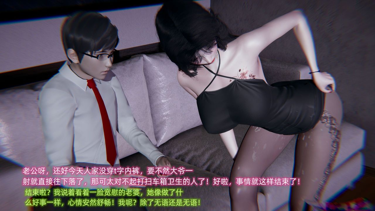 [3D]绿帽日事之性观念极低下爱妻第01话