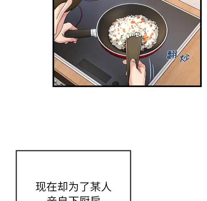 单身爸爸想恋爱第46话