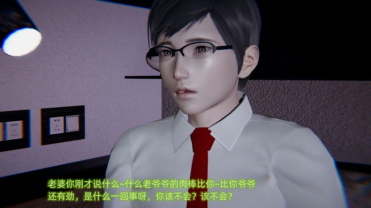 [3D]绿帽日事之性观念极低下爱妻第01话