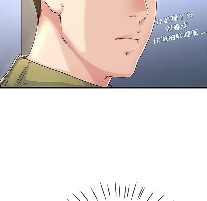 单身爸爸想恋爱第46话